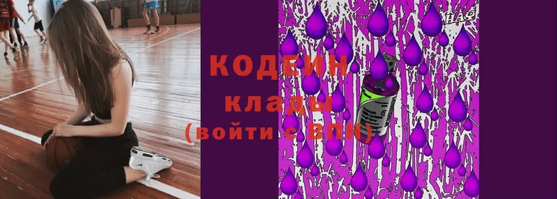 кракен зеркало  Когалым  Кодеин Purple Drank 