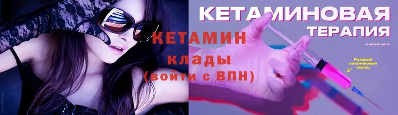 КЕТАМИН ketamine  Когалым 